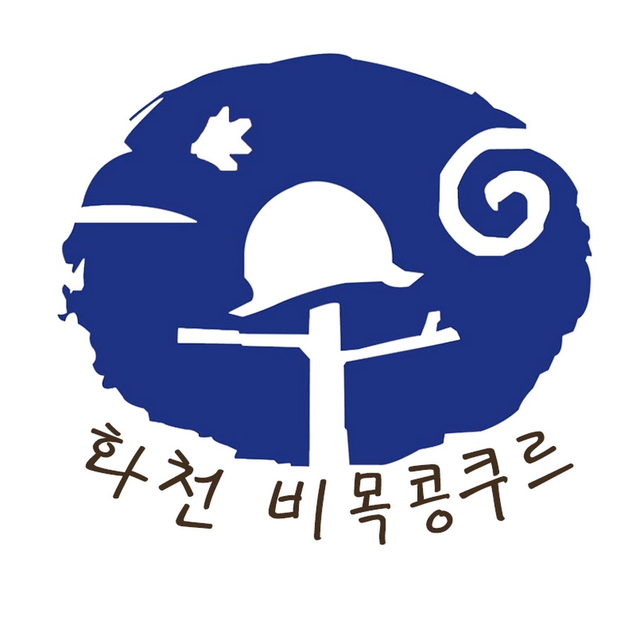 í™”ì²œë¹„ëª©ì½©ì¿¨