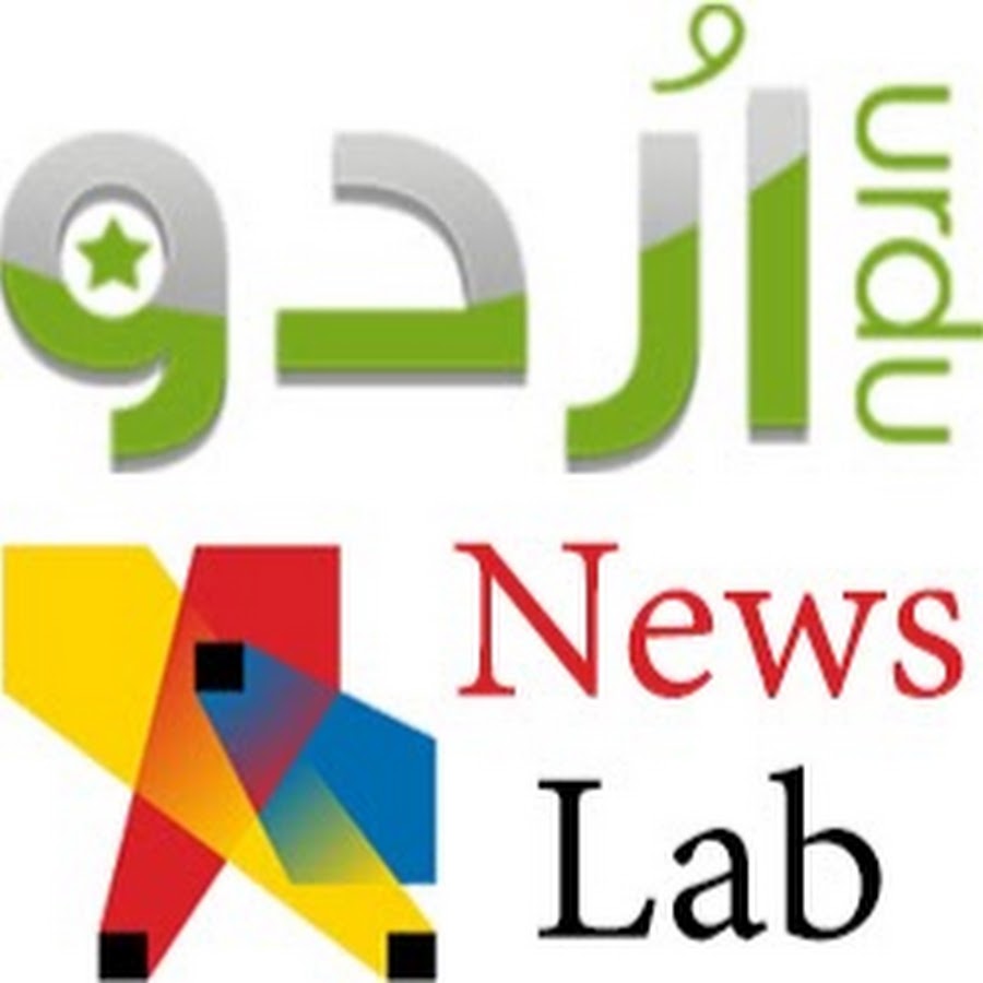 Urdu News Lab YouTube channel avatar