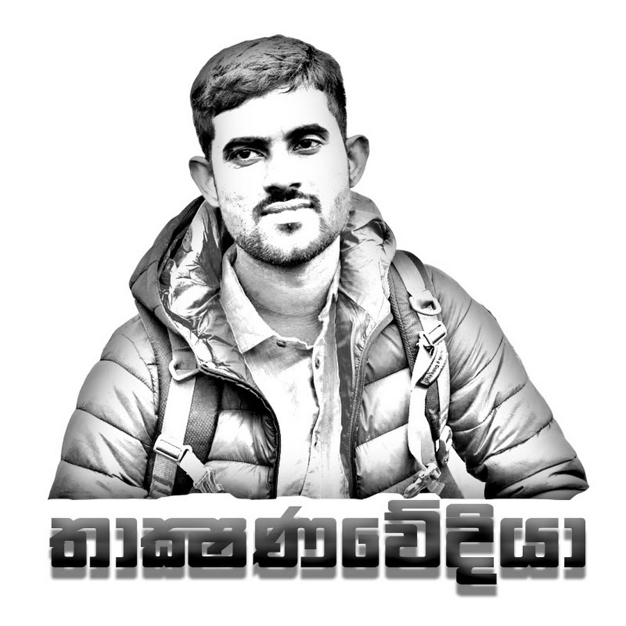 Thakshanavediya YouTube channel avatar