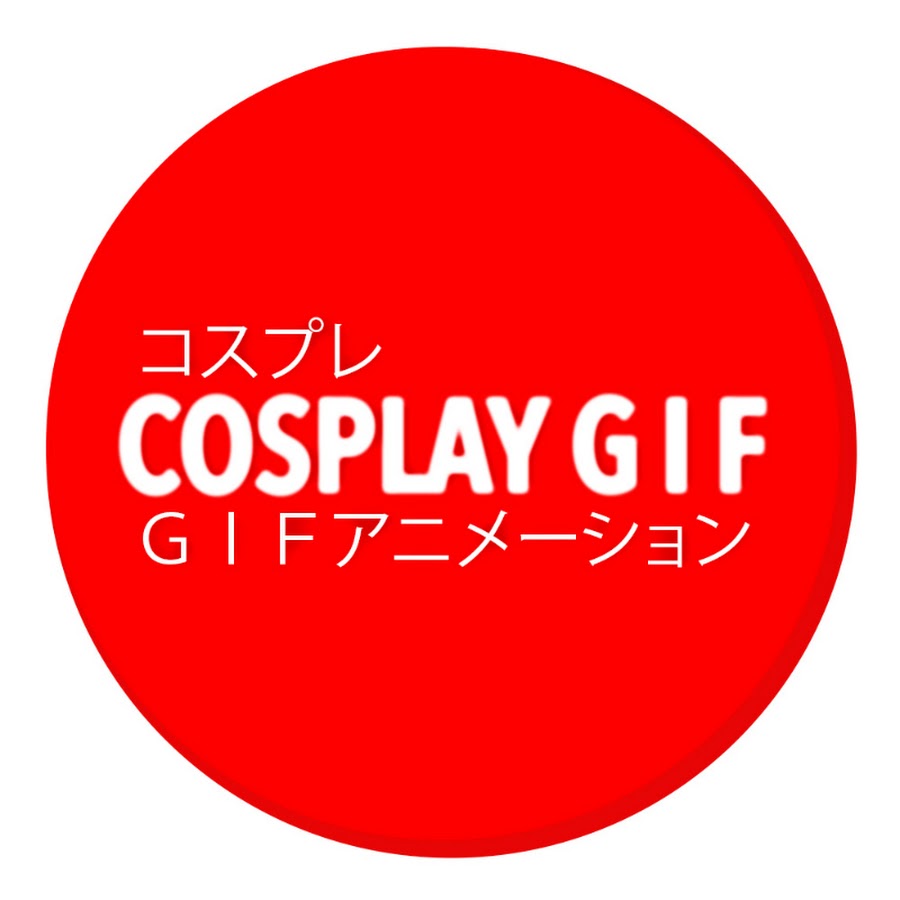 Cosplaygif コスプレ G I F Youtube