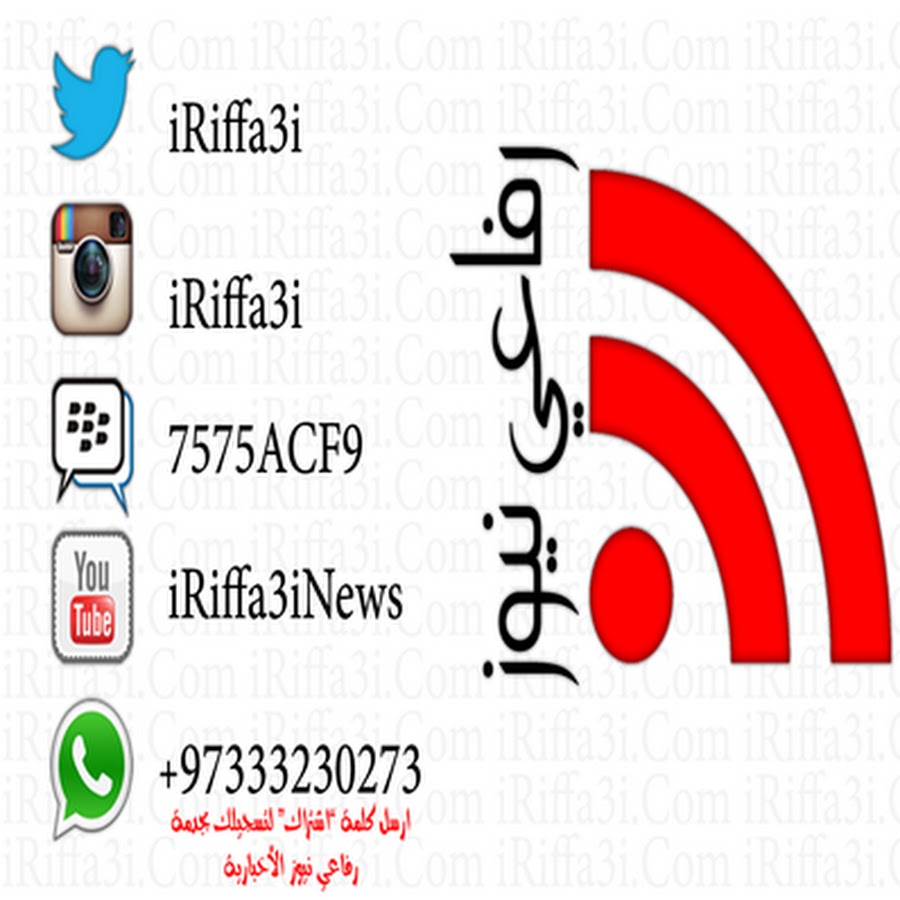 iRiffa3iNews YouTube channel avatar