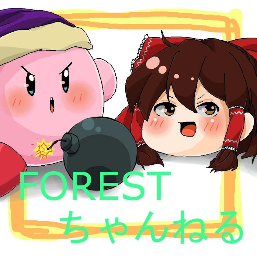 FORESTã¡ã‚ƒã‚“ã­ã‚‹ YouTube 频道头像