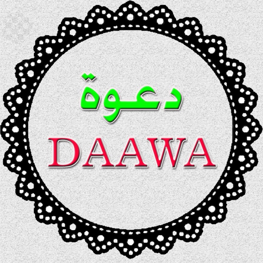 Ø¯Ø¹ÙˆØ© Ø®ÙŠØ± Daawat Khair رمز قناة اليوتيوب