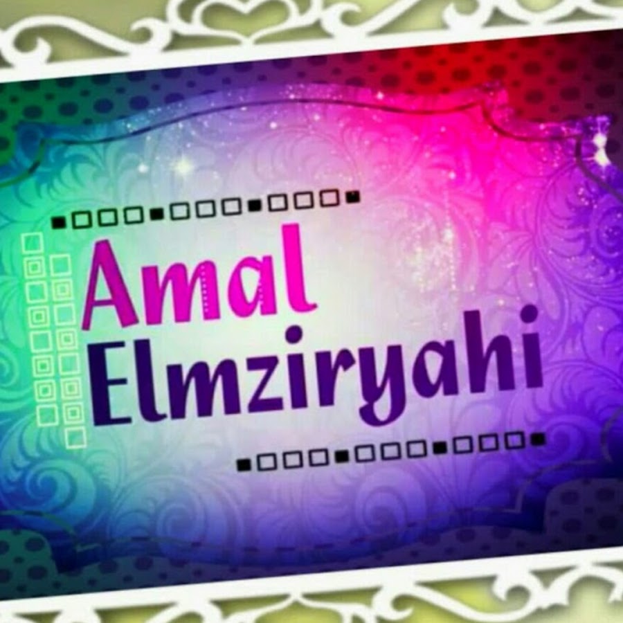 Amal Elmziryahi YouTube kanalı avatarı