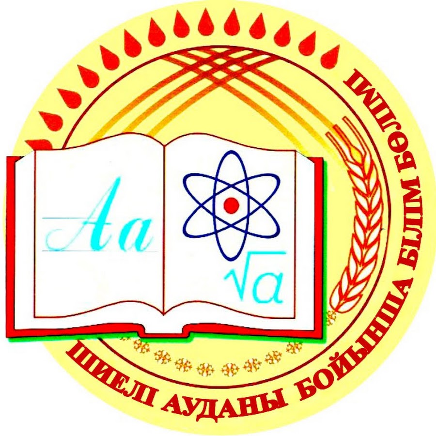 Onlajn Mektep Shieli Youtube onlajn mektep shieli youtube