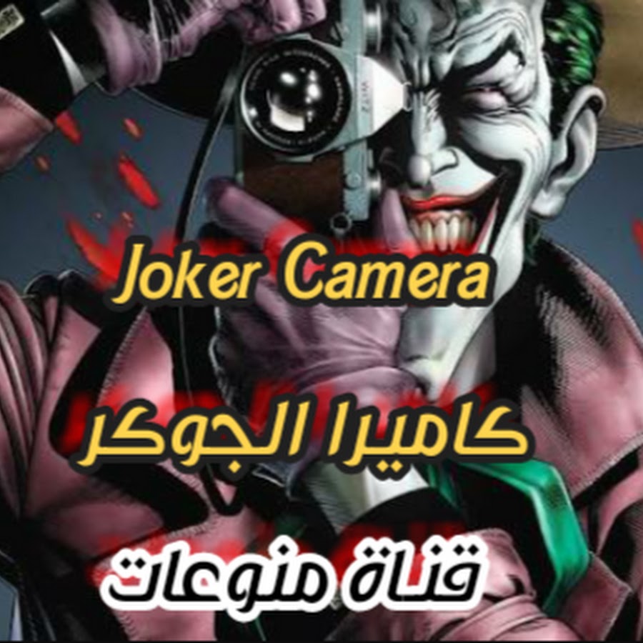 Mohmed Abdallh Avatar canale YouTube 