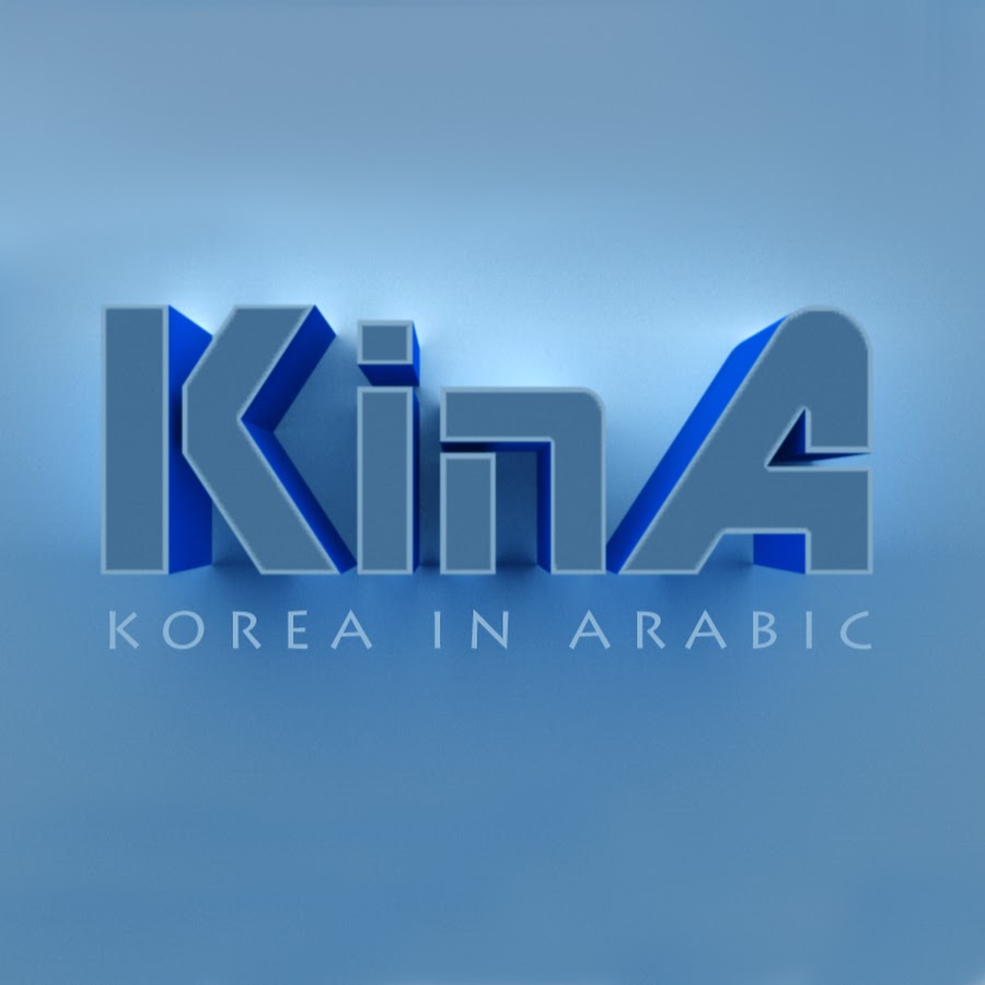 KoreAinArabiC Avatar de canal de YouTube