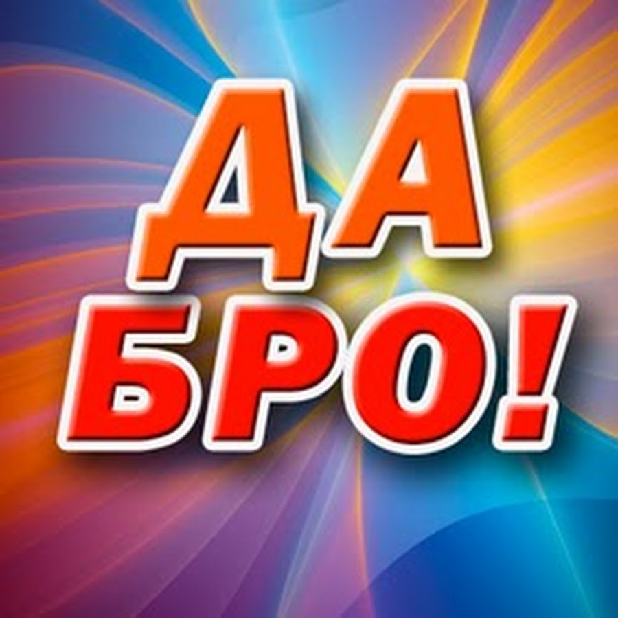 Ð”Ð°Ð‘Ð Ðž YouTube channel avatar