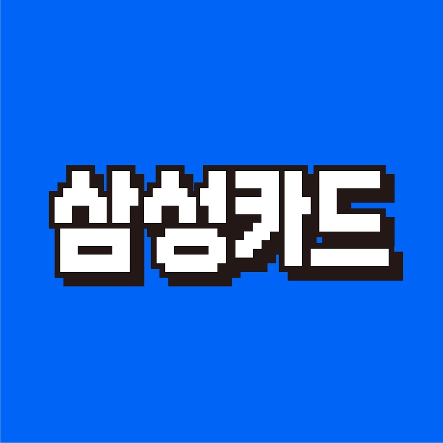 ì‚¼ì„±ì¹´ë“œ Samsung Card YouTube channel avatar