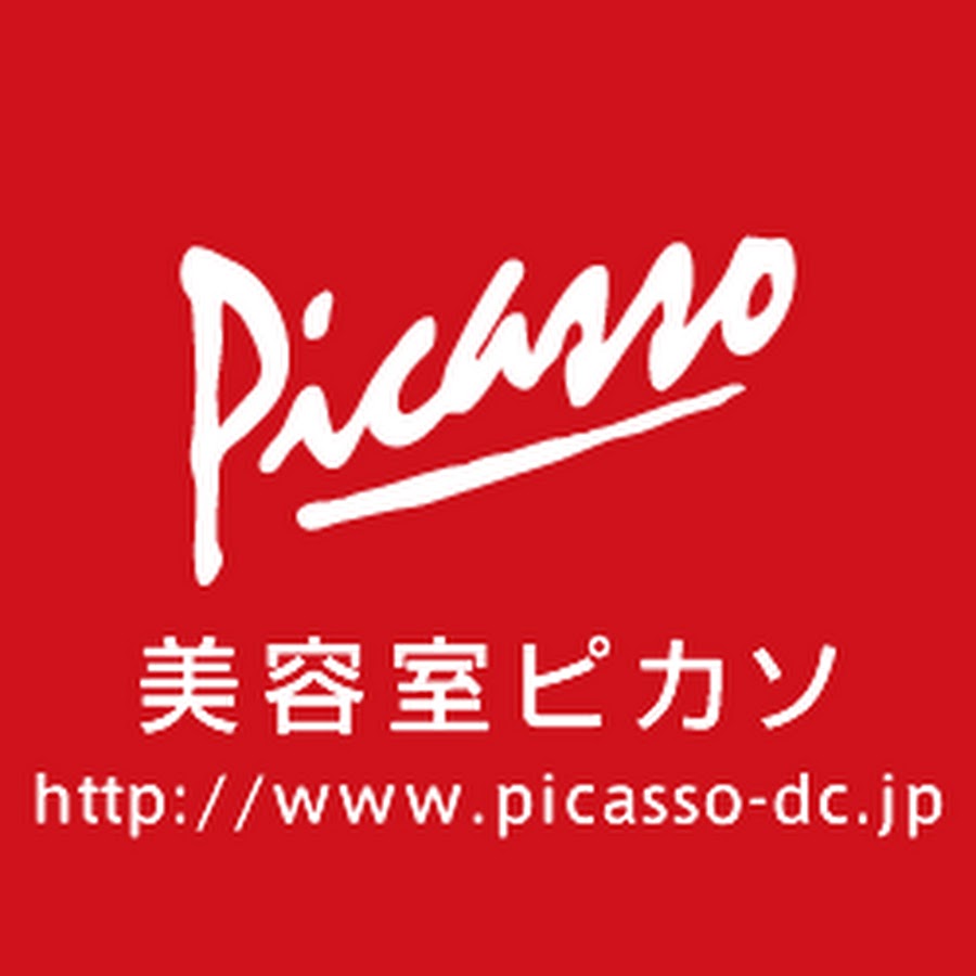 美容室ピカソ Youtube