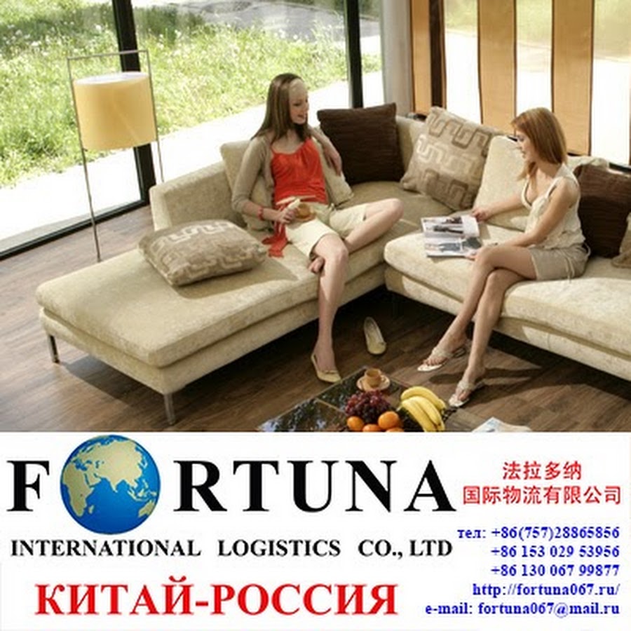 ÐœÐ•Ð‘Ð•Ð›Ð¬ Ð˜Ð— ÐšÐ˜Ð¢ÐÐ¯, ÐœÐµÐ±ÐµÐ»ÑŒÐ½Ñ‹Ðµ Ñ‚ÑƒÑ€Ñ‹. Fortuna China यूट्यूब चैनल अवतार