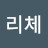 펠리체