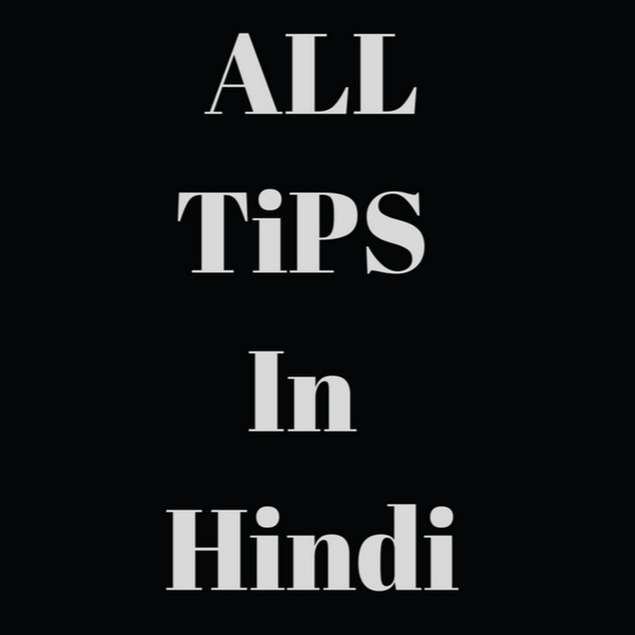 All Tips in Hindi Avatar de canal de YouTube