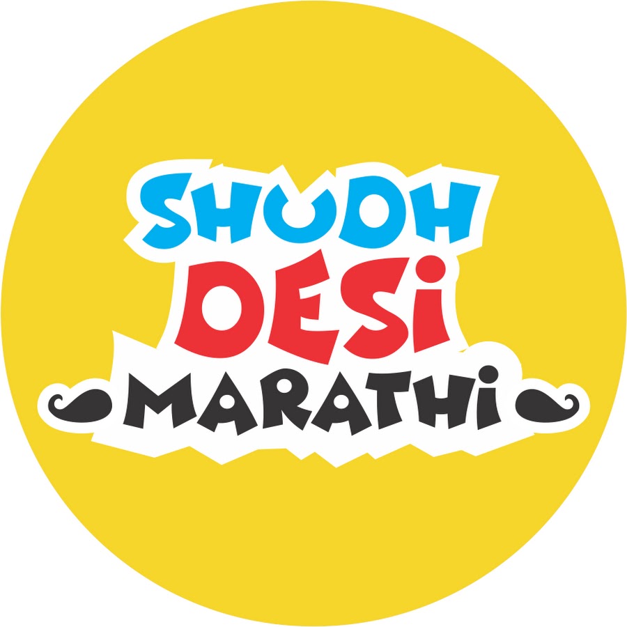 ShudhDesi Marathi यूट्यूब चैनल अवतार