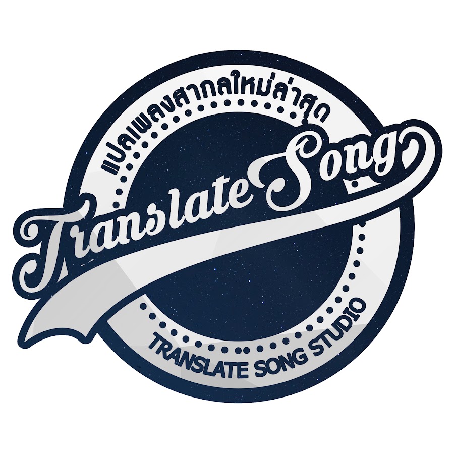 Translate Song Studio YouTube 频道头像