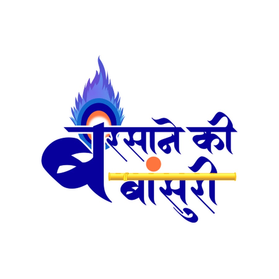 Sadhvi Purnima Ji YouTube channel avatar