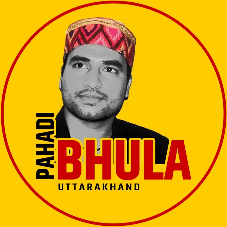 Pahadi Bhula - Uttarakhand YouTube channel avatar