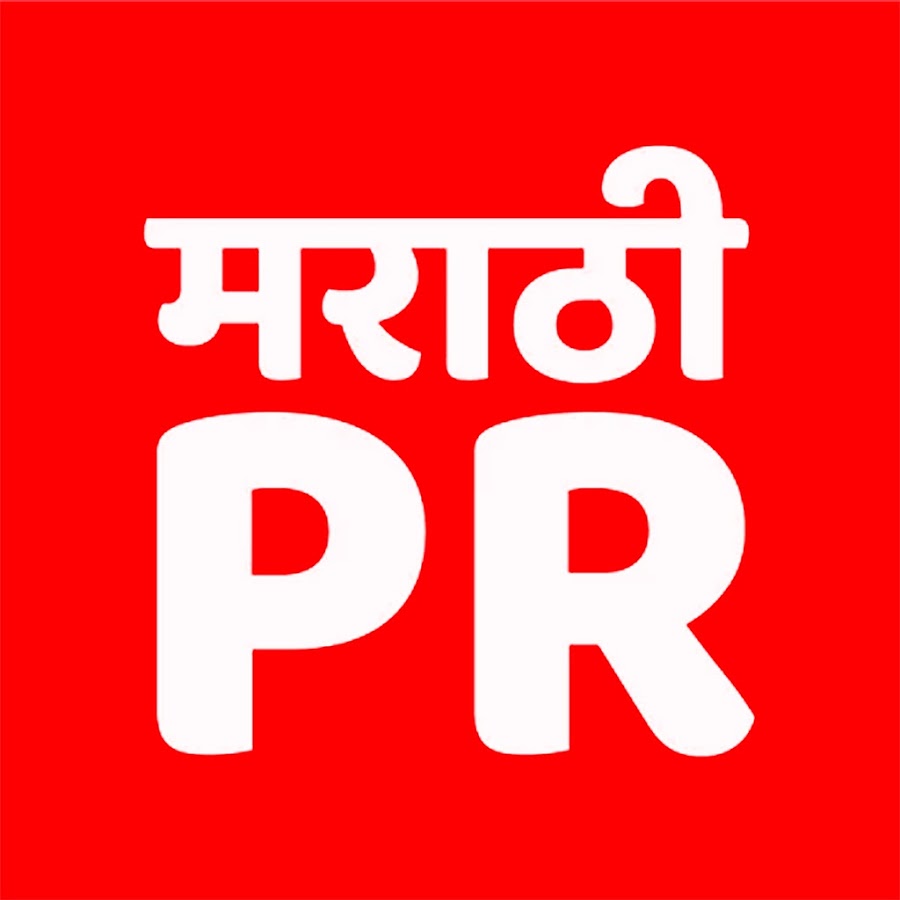 Marathi PR YouTube channel avatar
