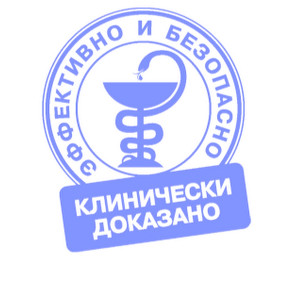 подтверждающий фактор. рахманов рофаиль салыхович. подтверждена клинически. клинически доказанная эффективность иконка. подтверждена клинически.