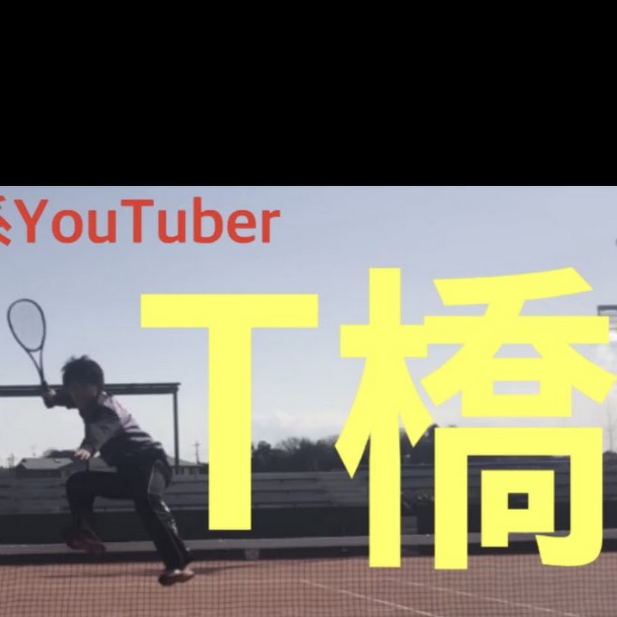 やわてにt橋チャンネル Youtube