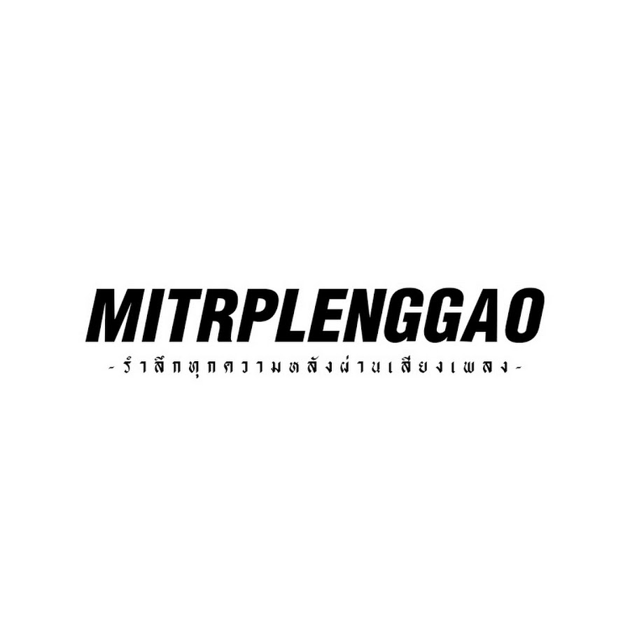 MitrPlengGao II Avatar de canal de YouTube