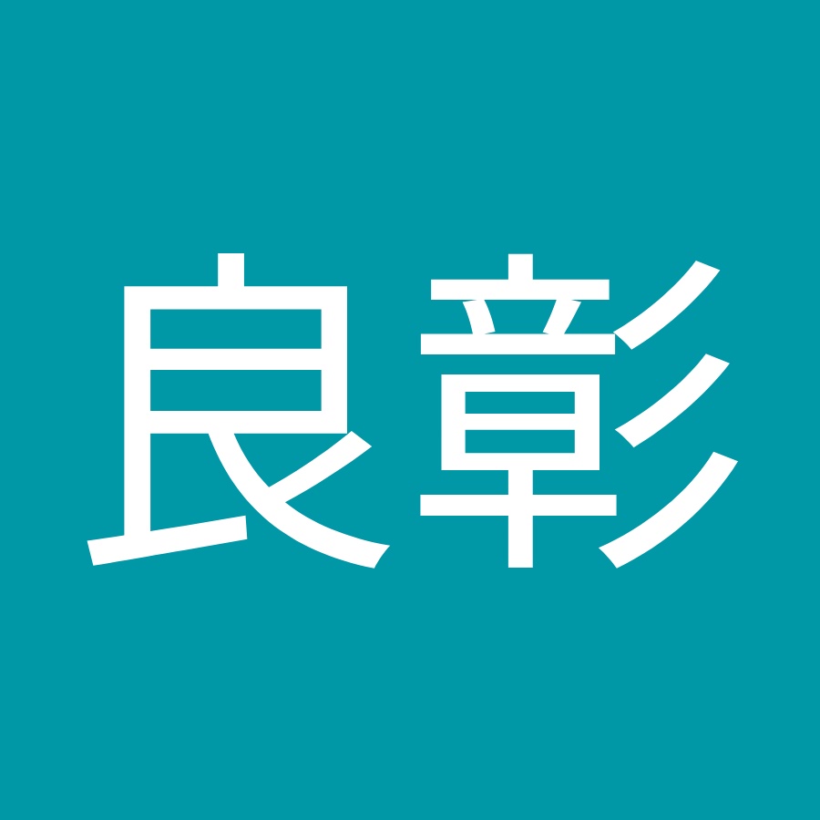 高橋良彰 Youtube