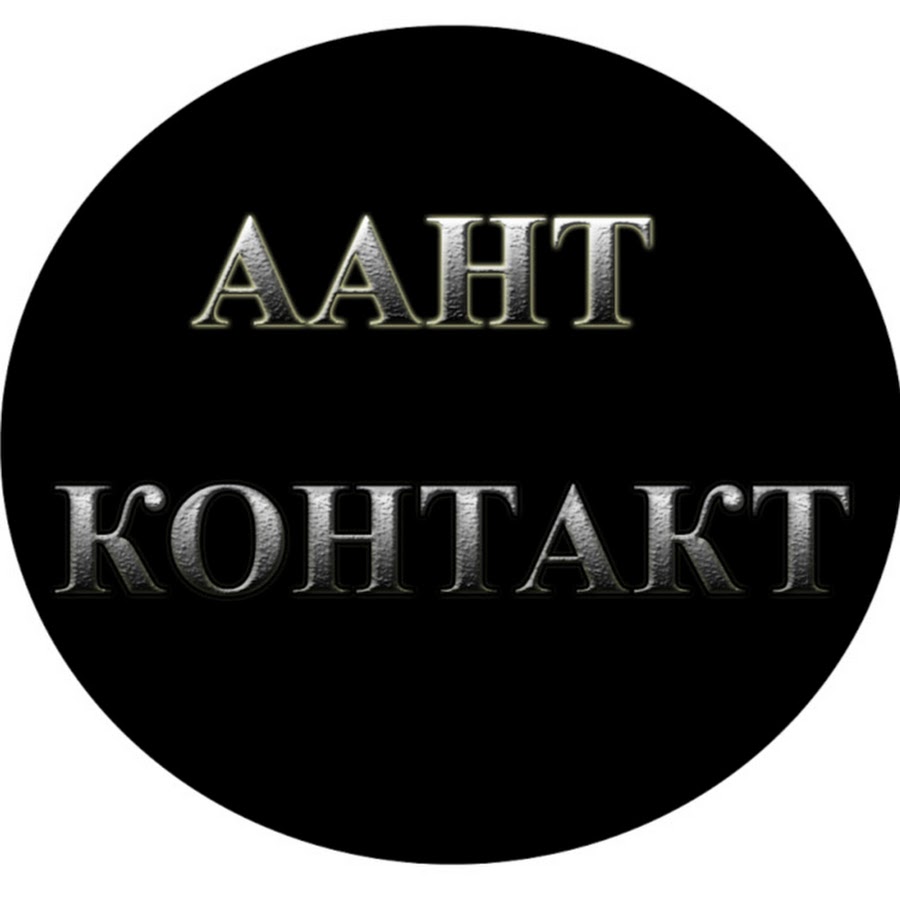 ÐÐÐÐ¢ ÐšÐžÐÐ¢ÐÐšÐ¢ Ð¡ÐµÑ€Ð²Ð¸Ñ Ð¿Ð¾ Ñ€ÐµÐ¼Ð¾Ð½Ñ‚Ñƒ ÑÐ»ÐµÐºÑ‚Ñ€Ð¾Ð½Ð¸ÐºÐ¸ YouTube channel avatar