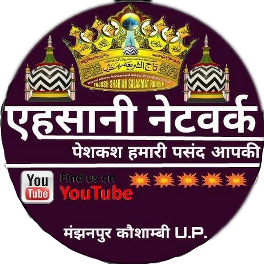 Ahsani Network YouTube channel avatar