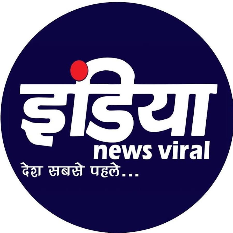 India News Viral YouTube-Kanal-Avatar