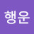 김순옥