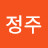 즈엉주