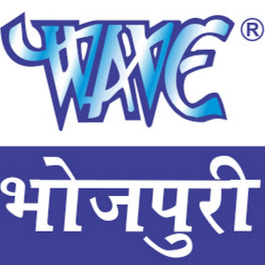 Wave Music - Bhojpuri