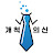개척의신김호영