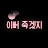 원더우먼소짱