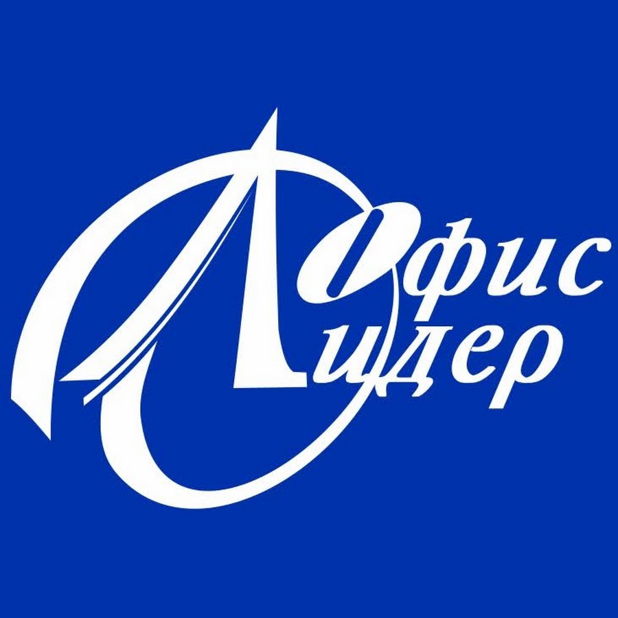 лидер нск. дспк лидер новосибирск. лидер в офисе. лидер нск. лидер нск.