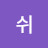 뀨뀌꿰