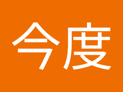 【ベストコレクション】 今度 遊ぼ う 485415-今度遊ぼうね 韓国語