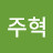 박팬더