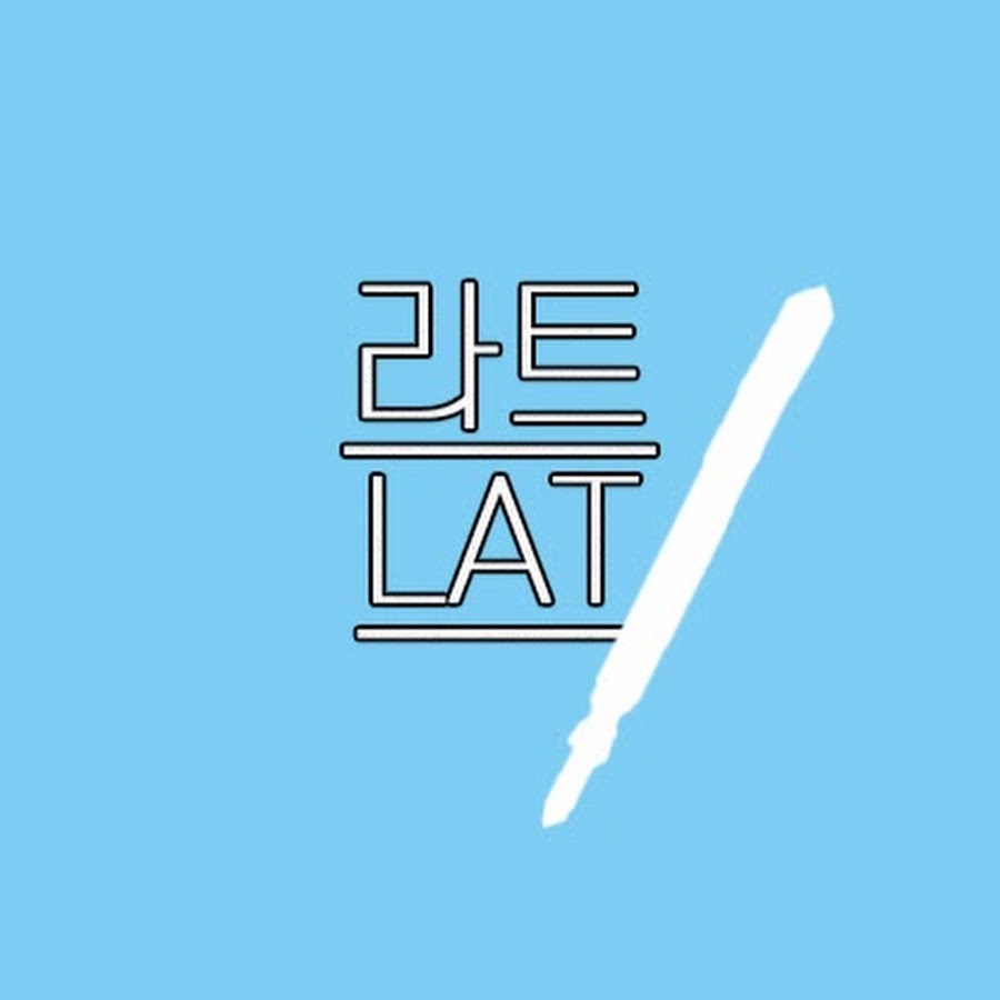 ë¼íŠ¸ LAT YouTube channel avatar