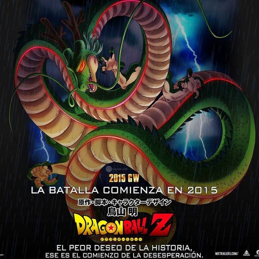 DBZ Latino