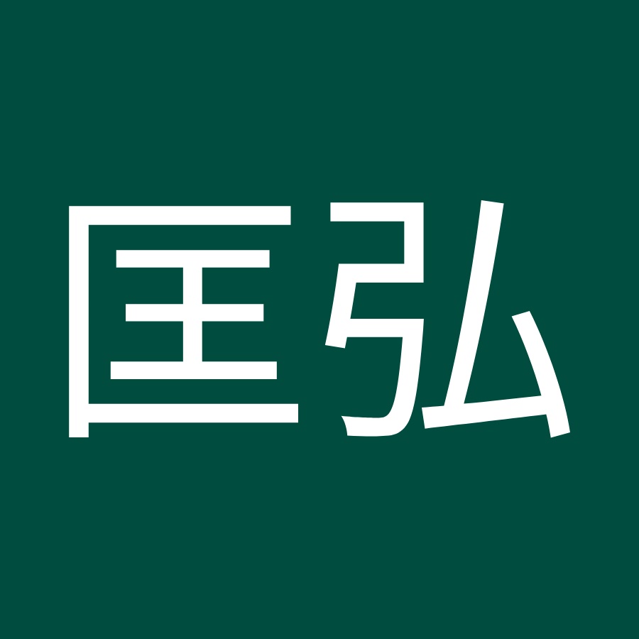 田中星人 Youtube