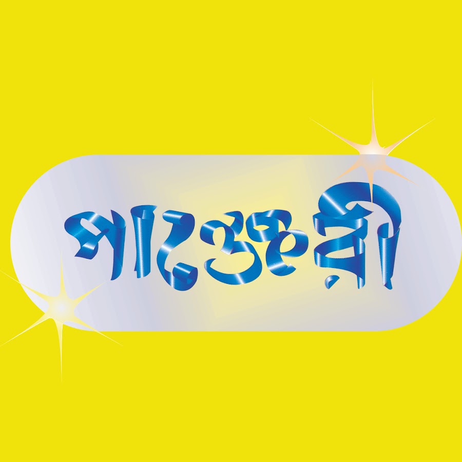 ShikkhaGuru YouTube channel avatar