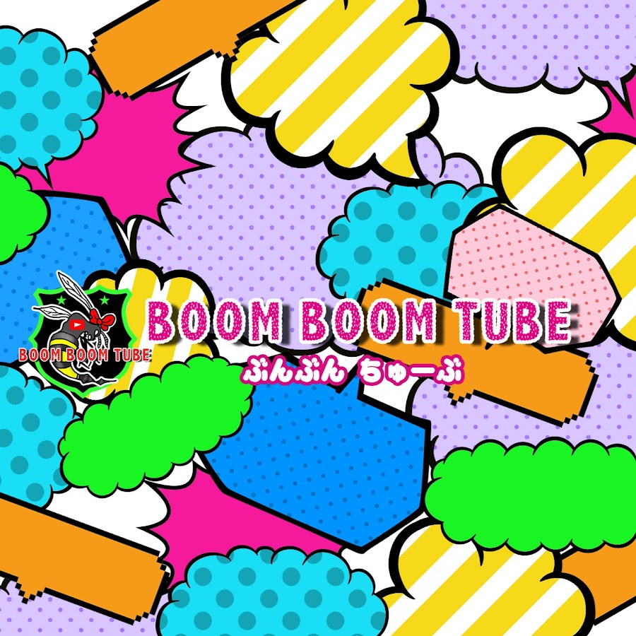 BoomBoom Tube ইউটিউব চ্যানেল অ্যাভাটার