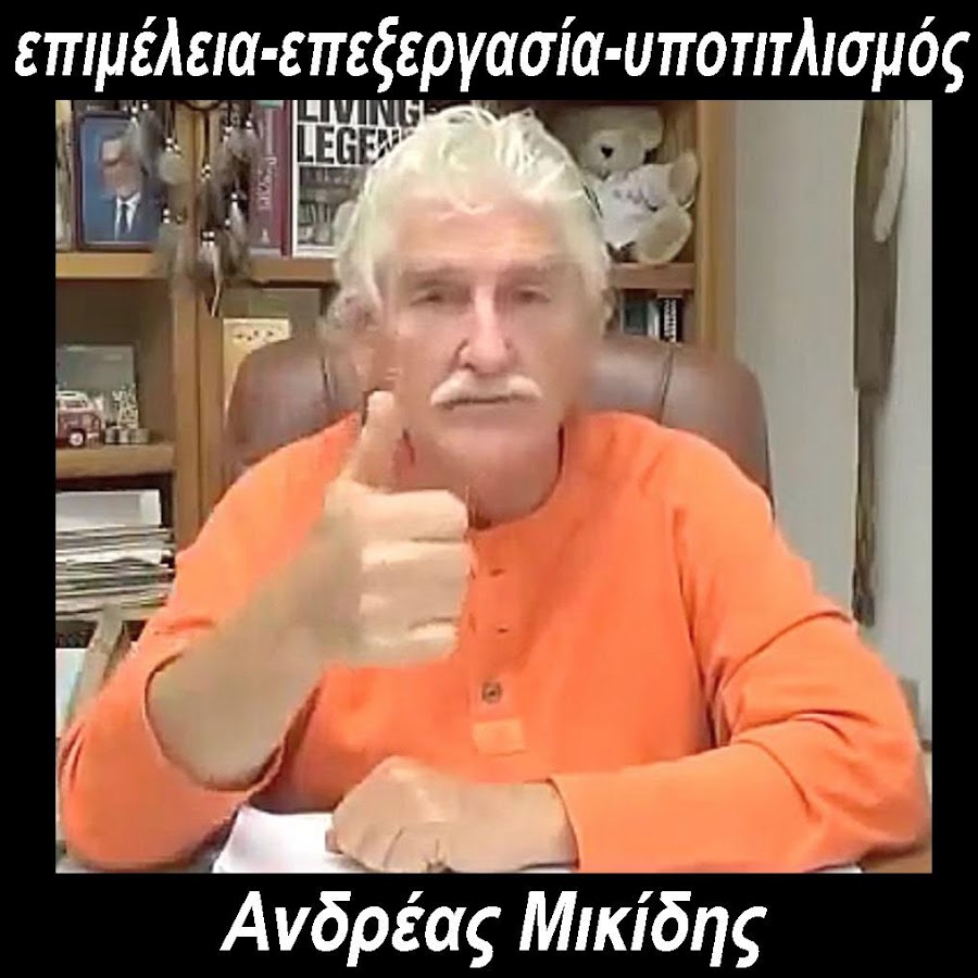 DR. MORSE greek wellville YouTube channel avatar