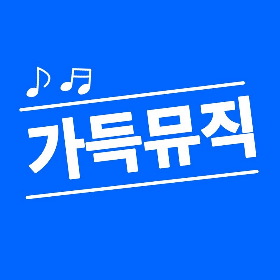 ê°€ë“ë®¤ì§ì¶œíŒì‚¬ YouTube channel avatar