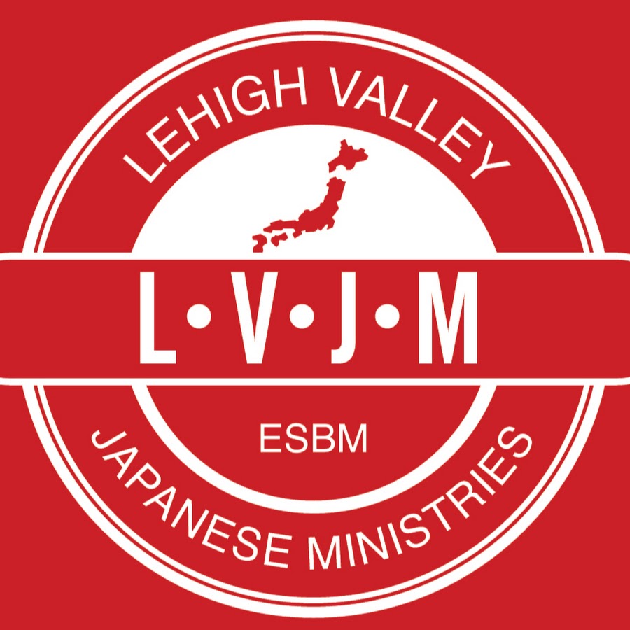 Lehigh Valley Japanese Ministries ইউটিউব চ্যানেল অ্যাভাটার