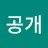 일촌공개