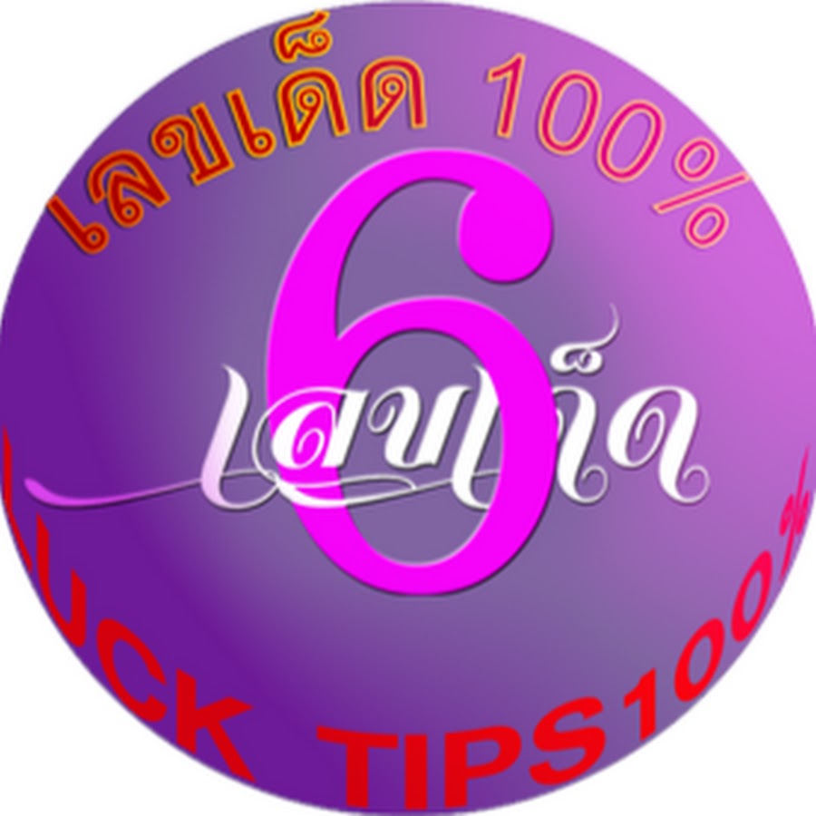 Luck Tips100% YouTube channel avatar