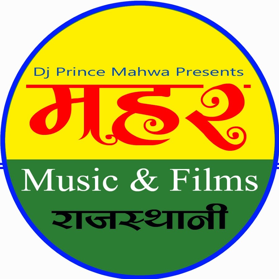 Mahar Music ইউটিউব চ্যানেল অ্যাভাটার