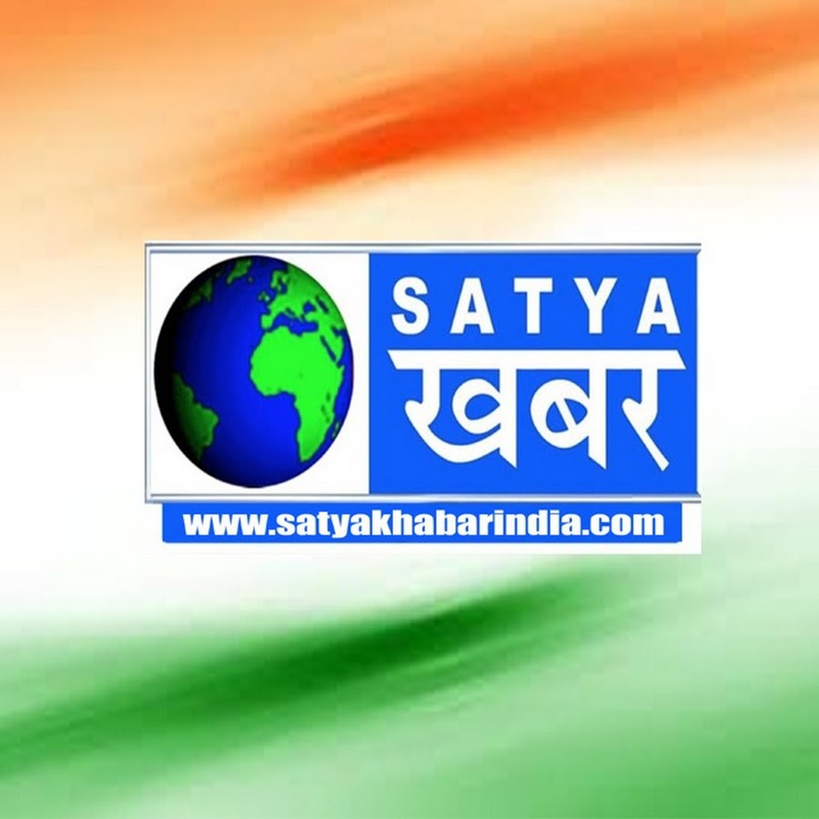 Satya Khabar India Аватар канала YouTube